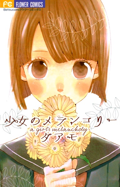 Gambar Cover Manga Shoujo no Melancholy