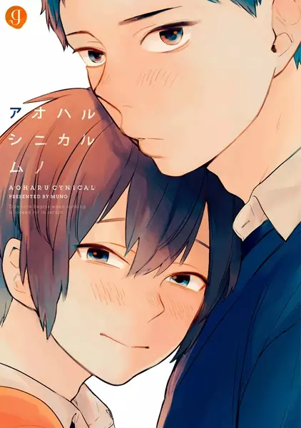 Gambar Cover Manga Aoharu Cynical
