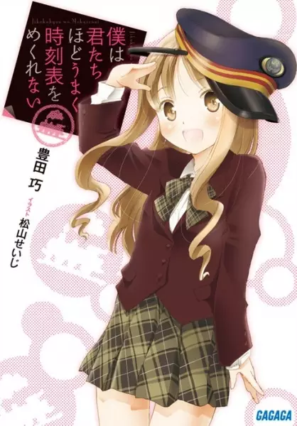 Gambar Cover Manga Boku wa Kimitachi hodo Umaku Jikokuhyou wo Mekurenai