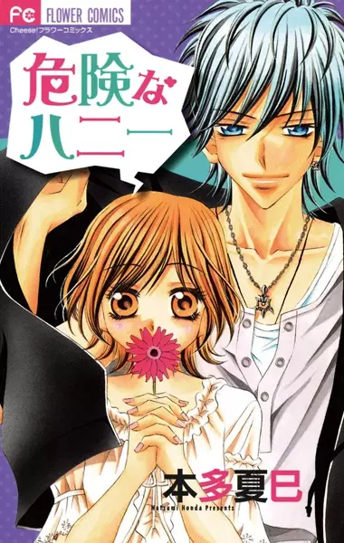 Gambar Cover Manga Kiken na Honey