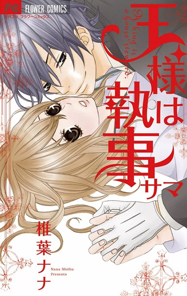 Gambar Cover Manga Ousama wa Shitsuji-sama