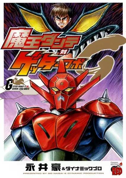 Gambar Cover Manga Maou Dante Tai Getter Robo G
