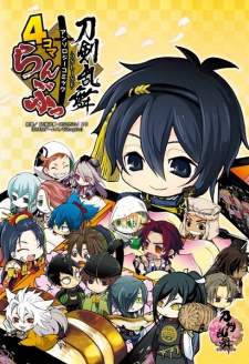 Sampul Manga Touken Ranbu Online Anthology Comic: 4-koma Ranbu!