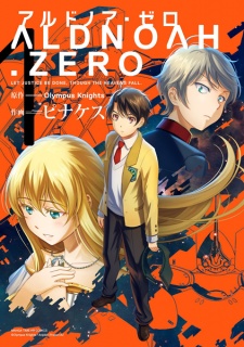 Sampul Manga Aldnoah.Zero