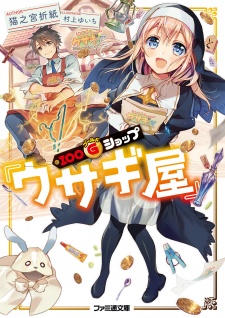 Sampul Manga 100 Gold Shop "Usagiya"