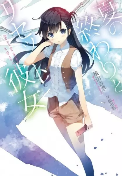 Gambar Cover Manga Natsu no Owari to Reset Kanojo