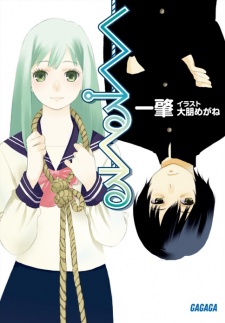 Sampul Manga Kukuru Kuru