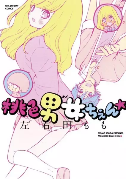 Gambar Cover Manga Momoiro Ome-Chen★