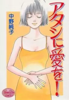 Gambar Cover Manga Atashi ni Ai wo!