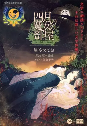 Gambar Cover Manga Shigatsu no Majo no Heya