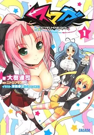 Gambar Cover Manga Sumaga