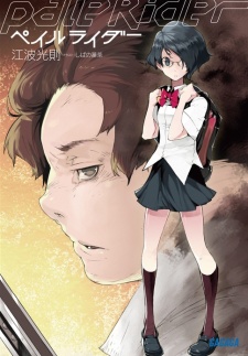Sampul Manga Pale Rider
