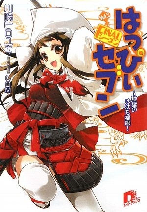 Gambar Cover Manga Happy Seven: Final Season