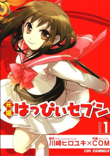 Gambar Cover Manga Ganso Happy Seven