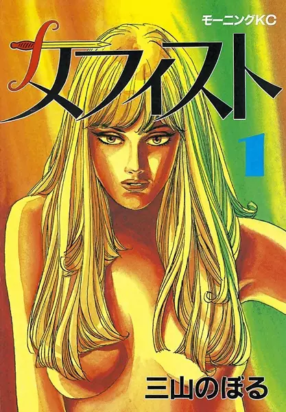 Gambar Cover Manga Mephisto