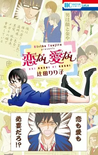 Gambar Cover Manga Koinashi Ainashi