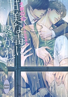 Sampul Manga Kanbi na Doku ni Tsunagarete