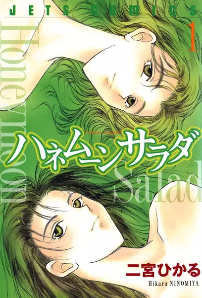 Gambar Cover Manga Honeymoon Salad