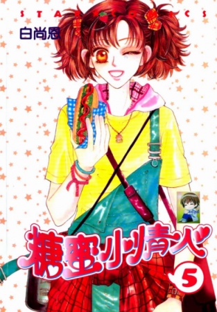 Manga image It's Love