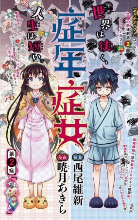 Manga image Shounen Shoujo