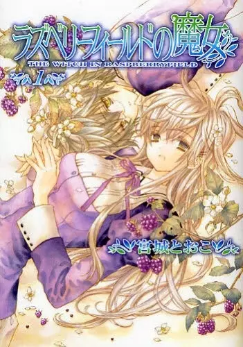 Gambar Cover Manga Raspberry Field no Majo