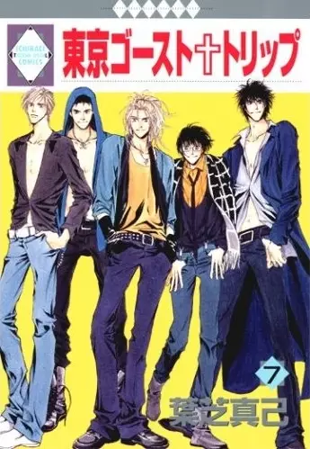 Gambar Cover Manga Tokyo Ghost Trip