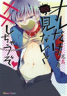 Sampul Manga Ore dake Minai to xx Shichau zo❤