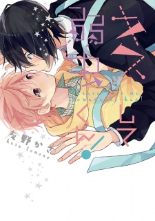 Gambar Manga Kiss shite Yowamushi-kun!