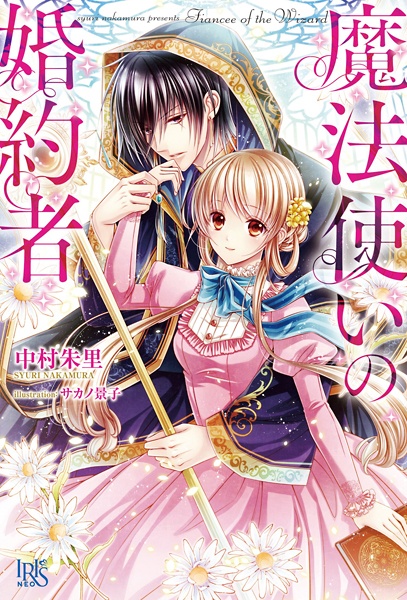 Gambar Cover Manga Mahoutsukai no Konyakusha