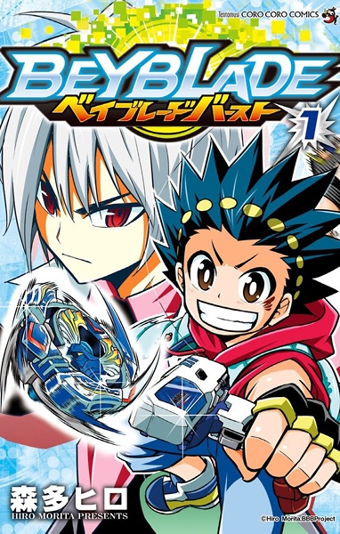 Gambar Cover Manga Beyblade Burst
