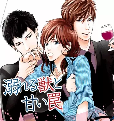 Gambar Cover Manga Oboreru Kemono to Amai Wana