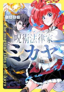 Sampul Manga Jujutsu Houritsuka Mikaya