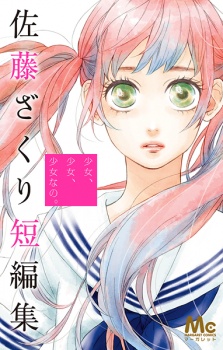 Sampul Manga Shoujo, Shoujo, Shoujo nano.