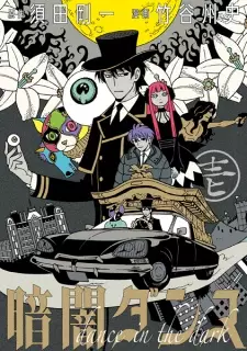 Gambar Manga Kurayami Dance