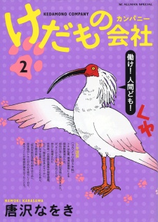 Gambar Manga Kedamono Company