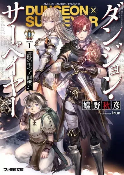 Gambar Cover Manga Dungeon Surveyor