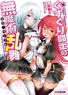 Sampul Manga Kusuguri Toushi no Zero Rumble