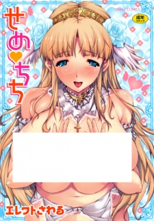 Sampul Manga Seme♥Chichi