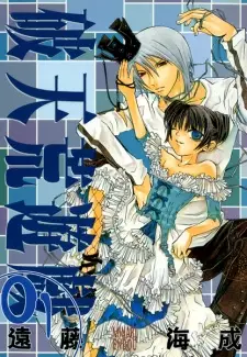 Gambar Manga Hatenkou Yuugi