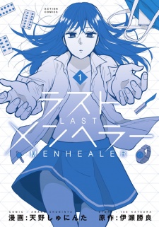 Sampul Manga Last Menhealer