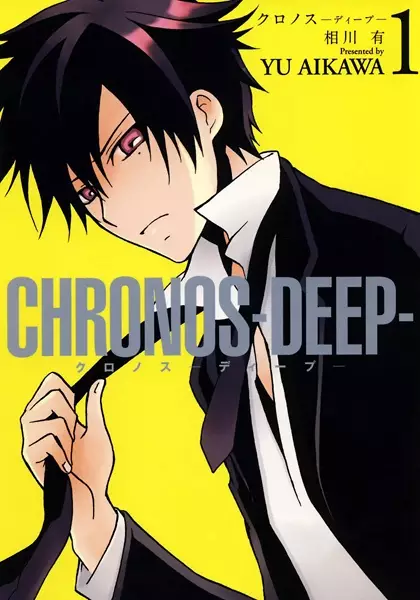 Gambar Cover Manga Chronos: Deep