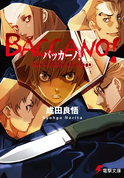 Gambar Cover Manga Baccano!