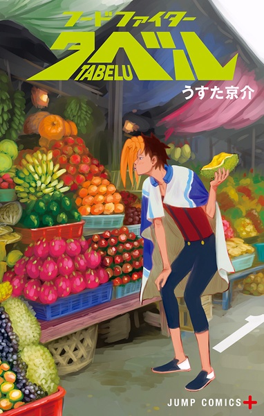 Gambar Cover Manga Food Fighter Tabelu
