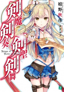 Sampul Manga Kenma Kensou Kensei Kenbu