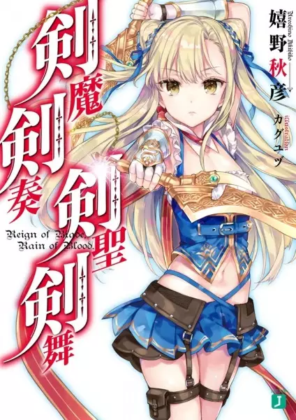 Gambar Cover Manga Kenma Kensou Kensei Kenbu