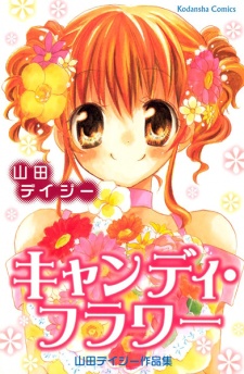 Sampul Manga Candy Flower