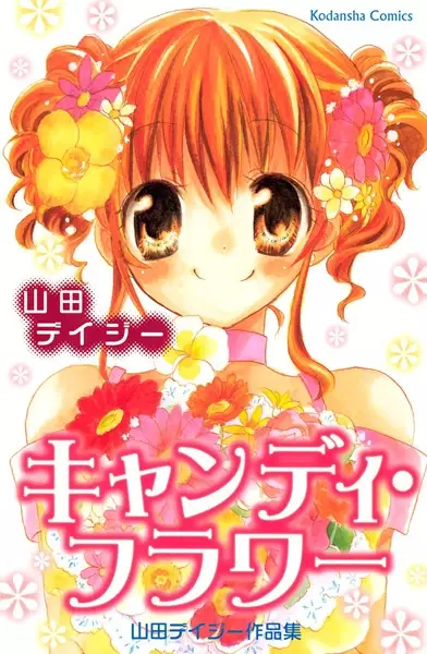 Gambar Cover Manga Candy Flower