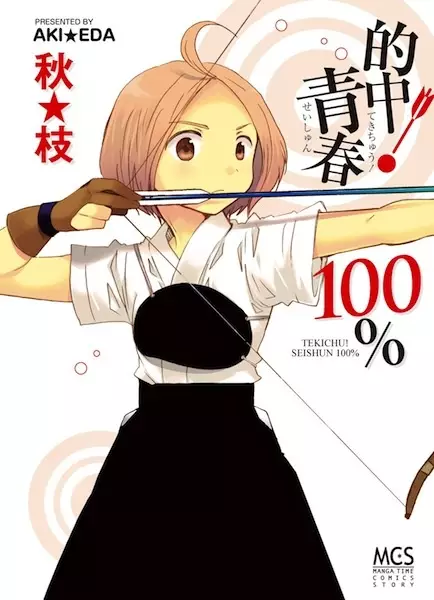 Gambar Cover Manga Tekichuu! Seishun 100%