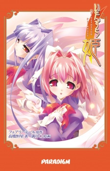 Sampul Manga Itazura Hime