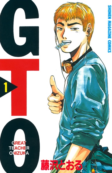 Manga cover GTO